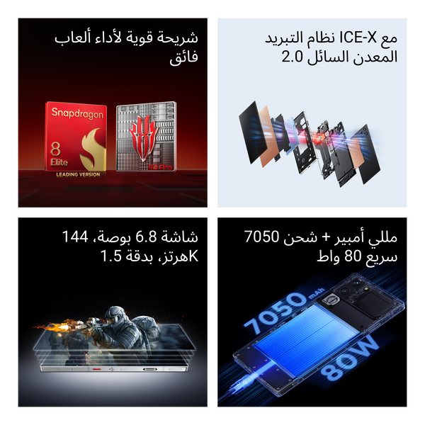 REDMAGIC 10S Pro
