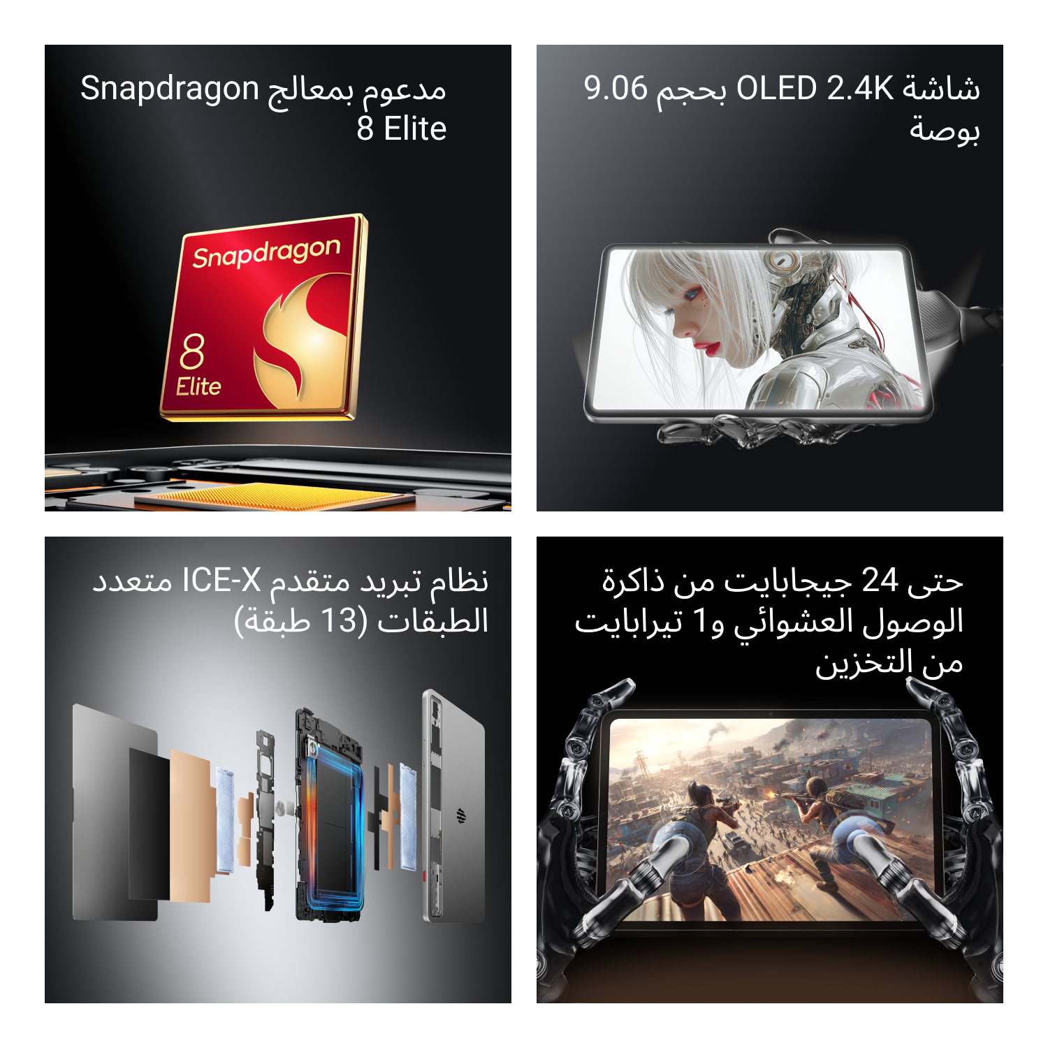 REDMAGIC Astra Gaming Tablet