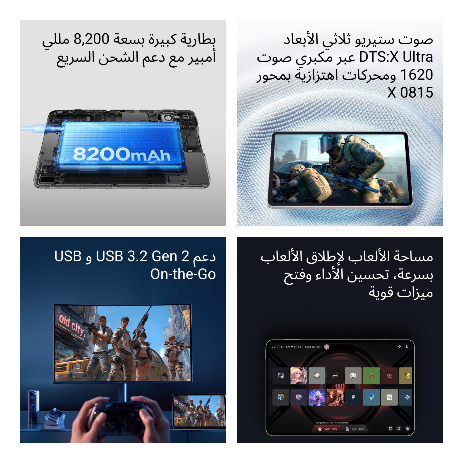 REDMAGIC Astra Gaming Tablet