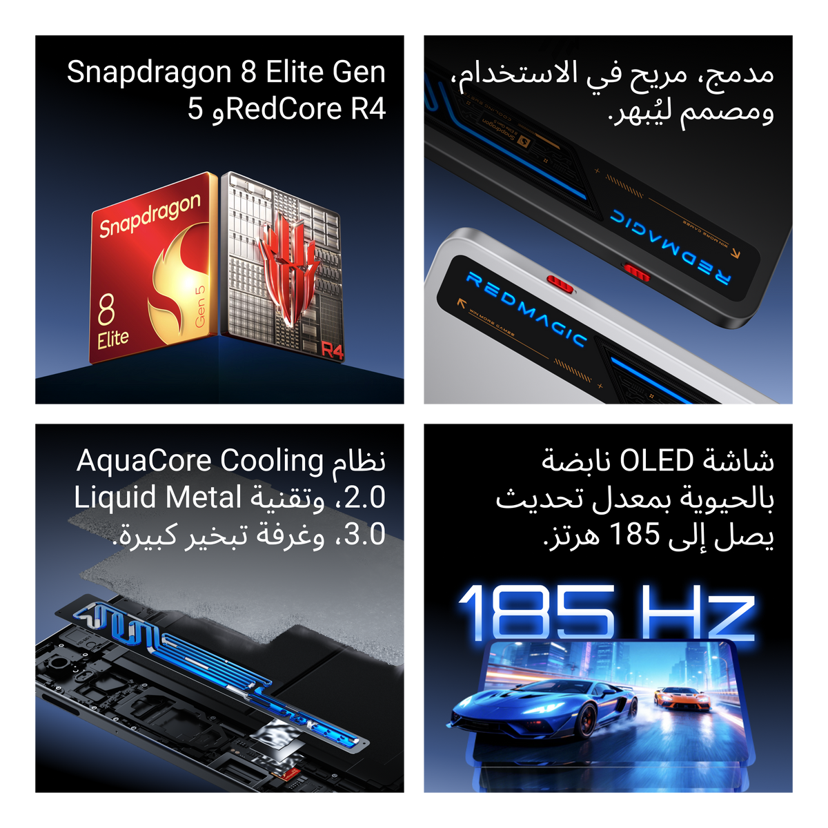 جهاز REDMAGIC Astra 2 اللوحي المخصص للألعاب 