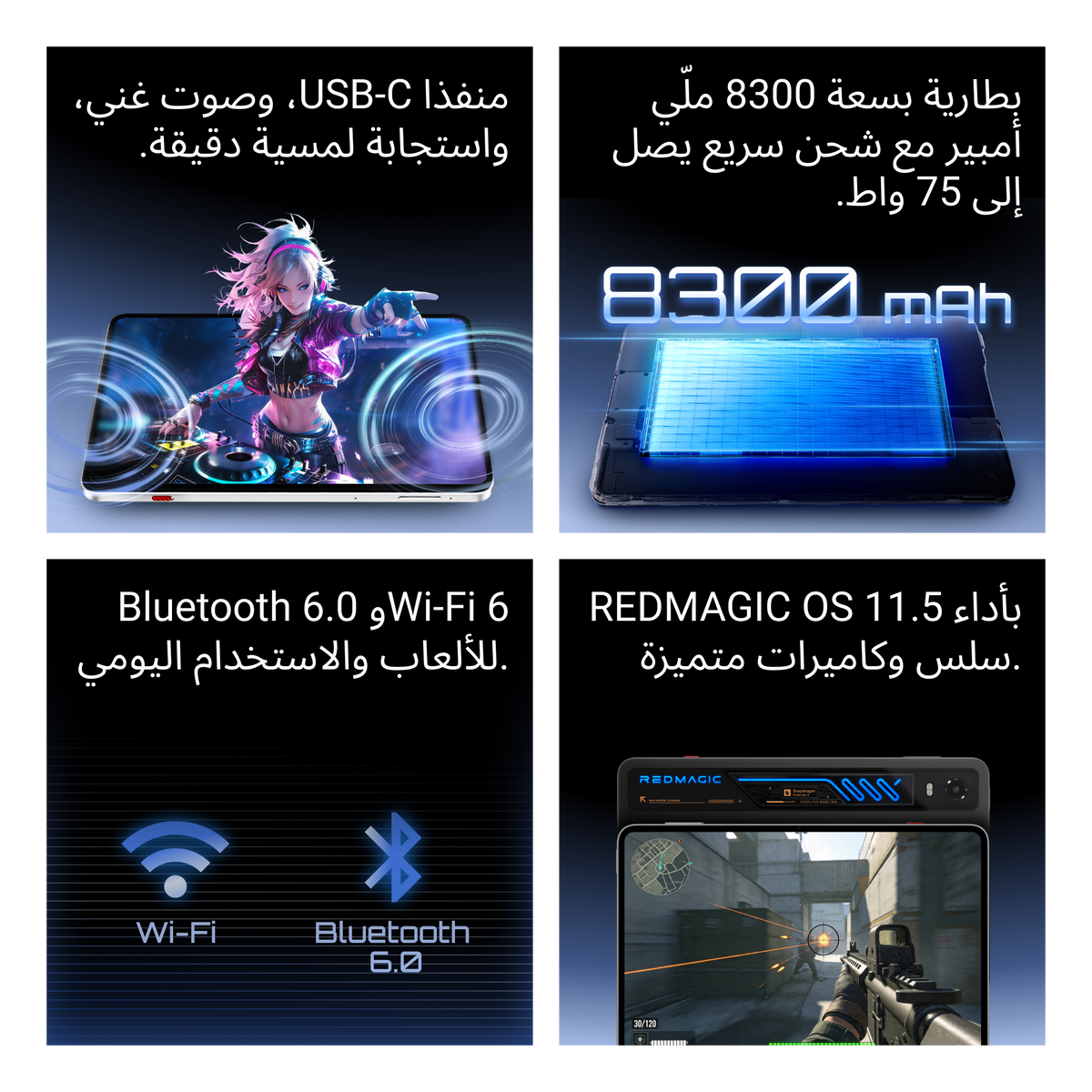 جهاز REDMAGIC Astra 2 اللوحي المخصص للألعاب 