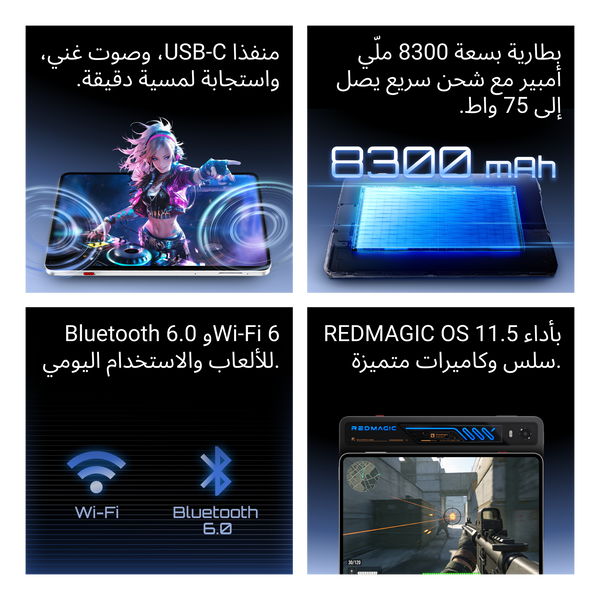 جهاز REDMAGIC Astra 2 اللوحي المخصص للألعاب 
