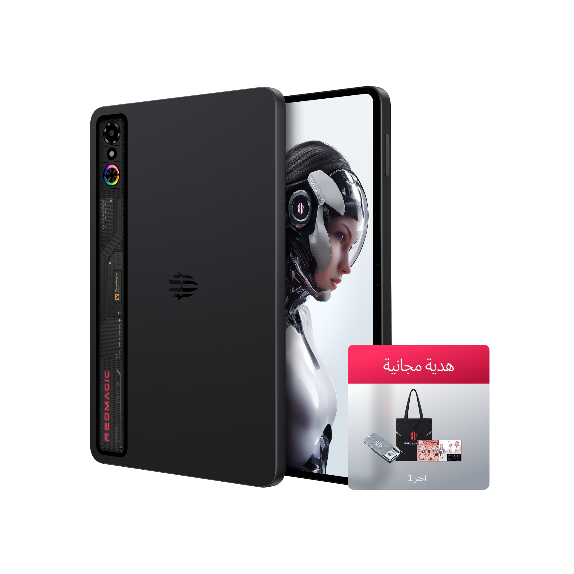 جهاز REDMAGIC Astra اللوحي المخصص للألعاب 